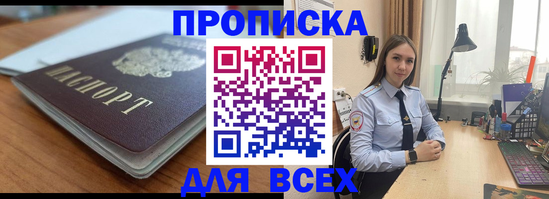 регистрация в Ахтубинске