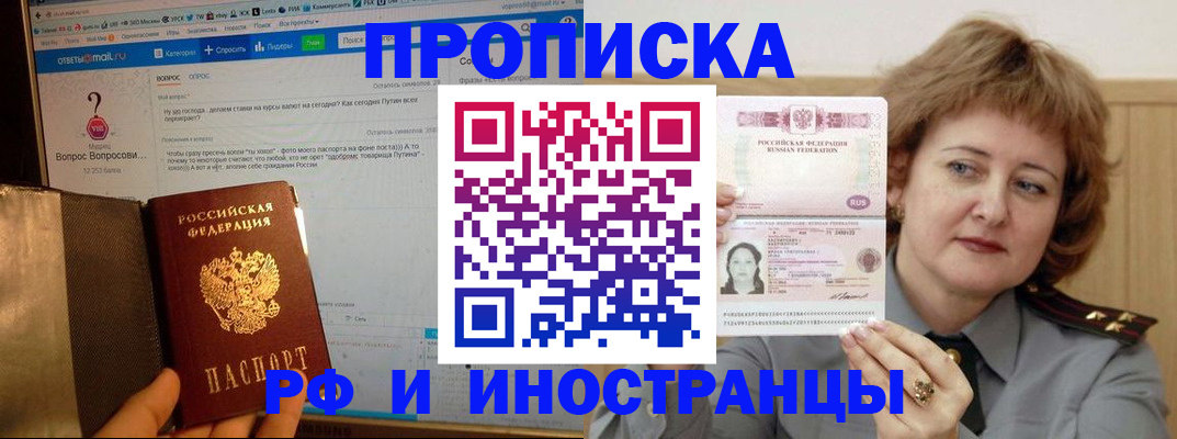 временная регистрация адрес в Ахтубинске