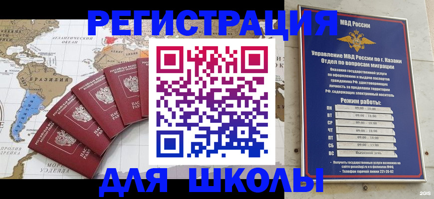 прописка паспорт в Ахтубинске