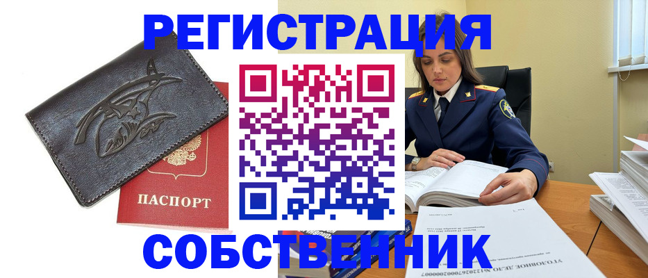 временная регистрация надежно в Ахтубинске