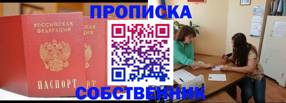 найти адрес прописки в Ахтубинске