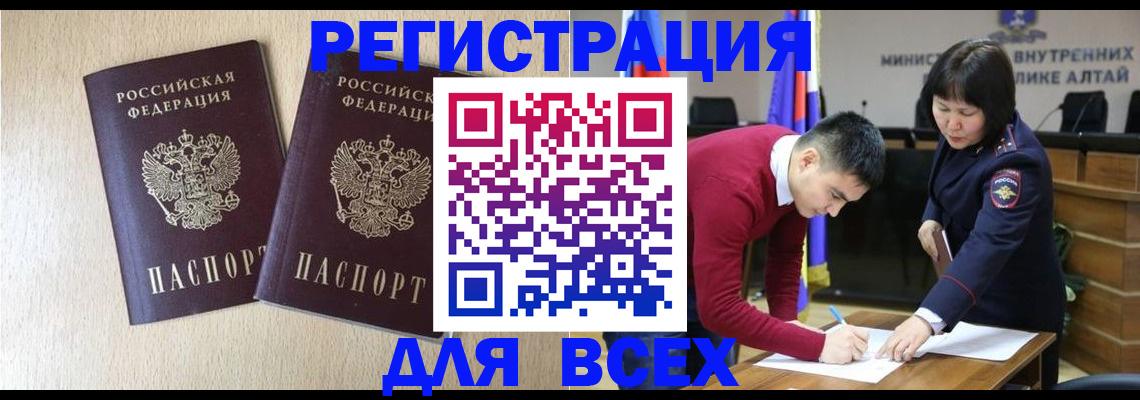 прописка поиск в Ахтубинске